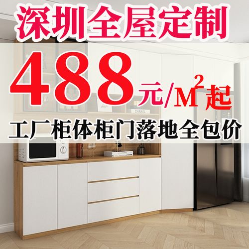 深圳全屋定制衣柜衣帽间订制柜子订造橱柜榻榻米家私鞋柜定做工厂